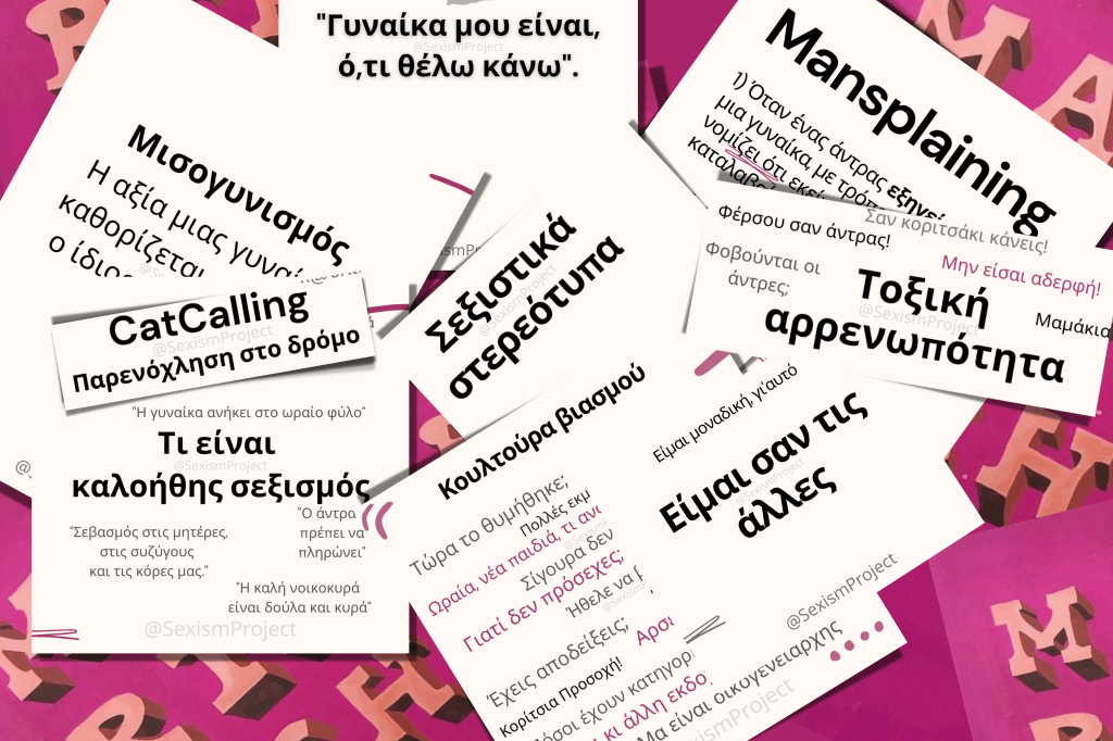 Sexism in Greece