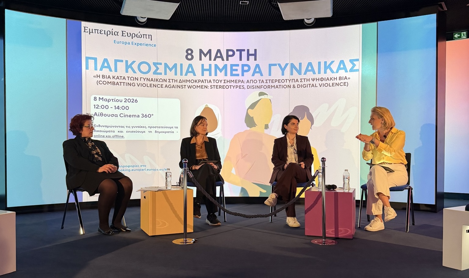 ευρωπαικο κοινοβούλιο 