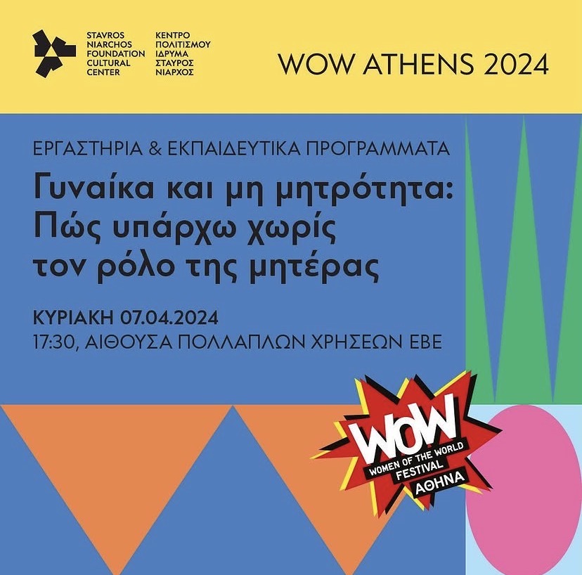 wow festival athens