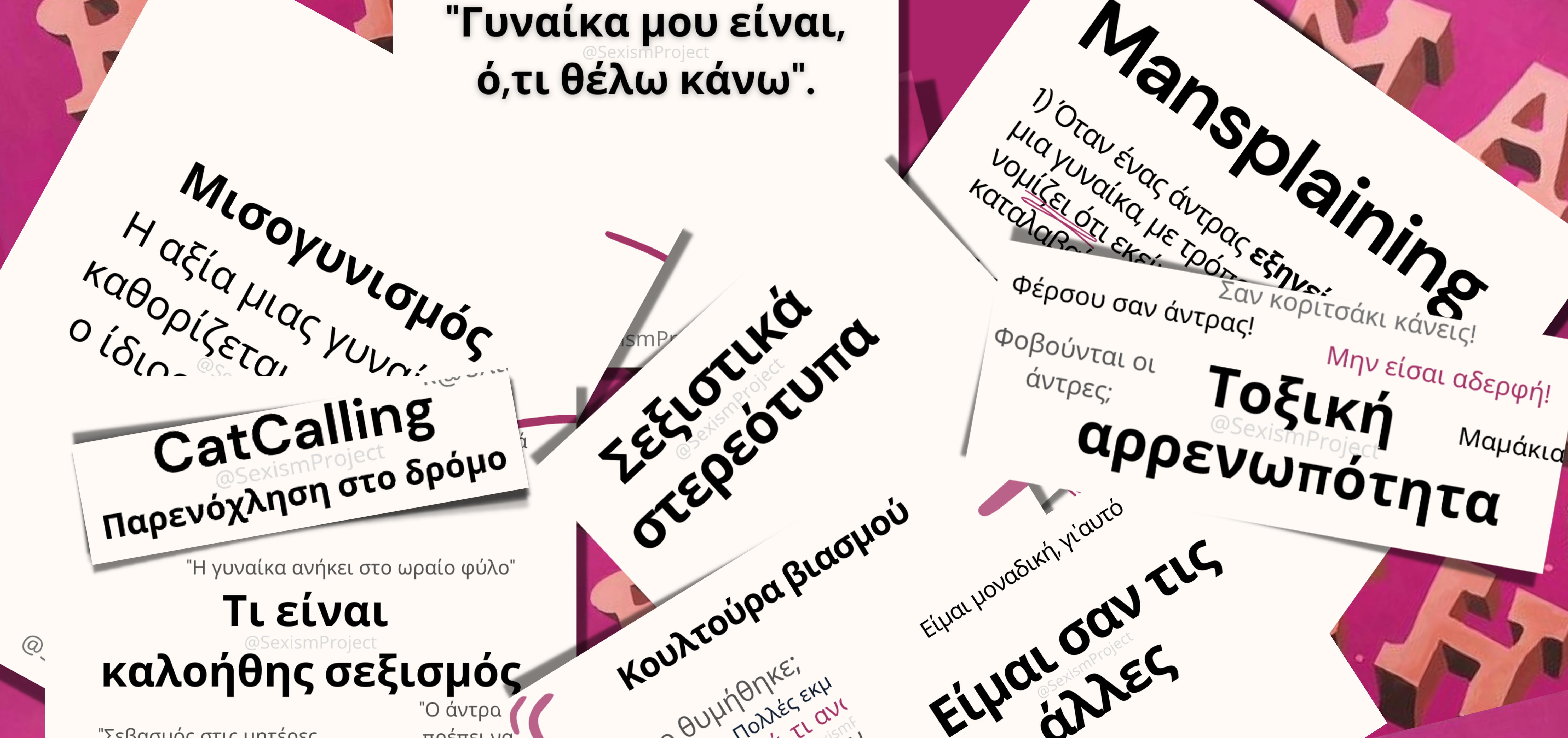 Sexism in Greece