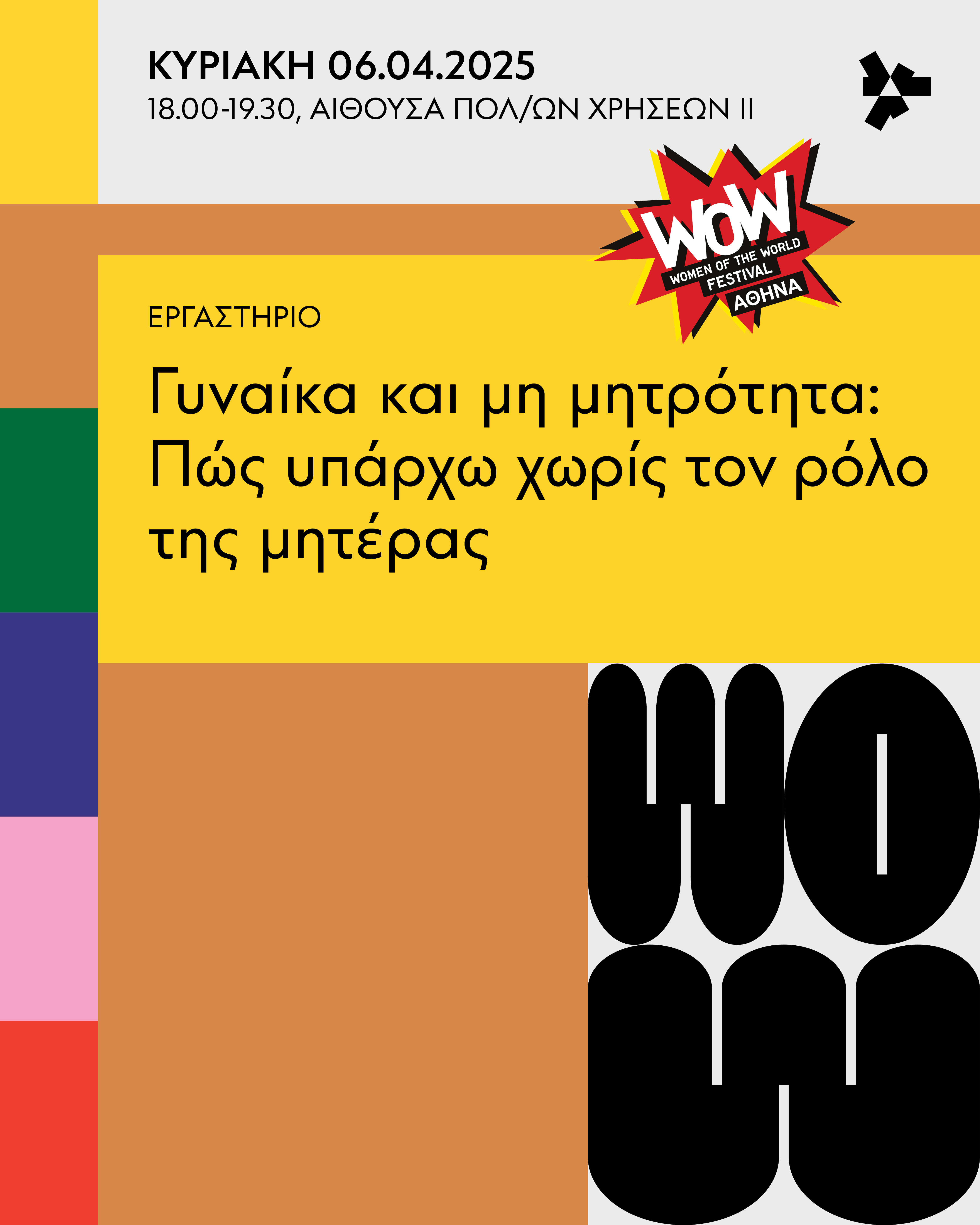 wow festival athens